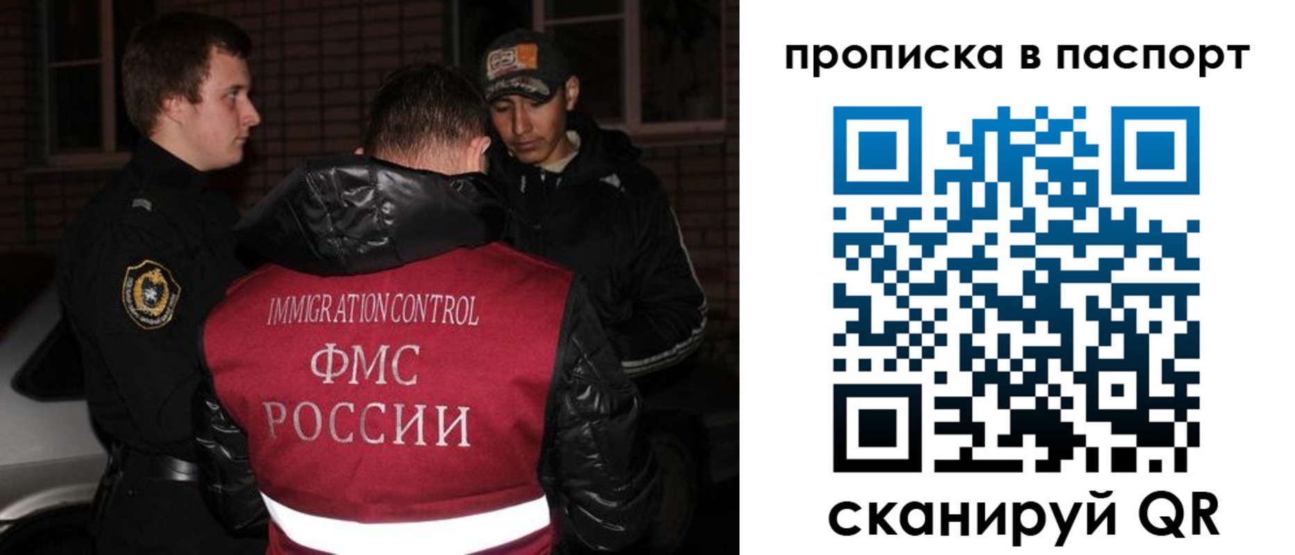 миграционный учет в Калининграде