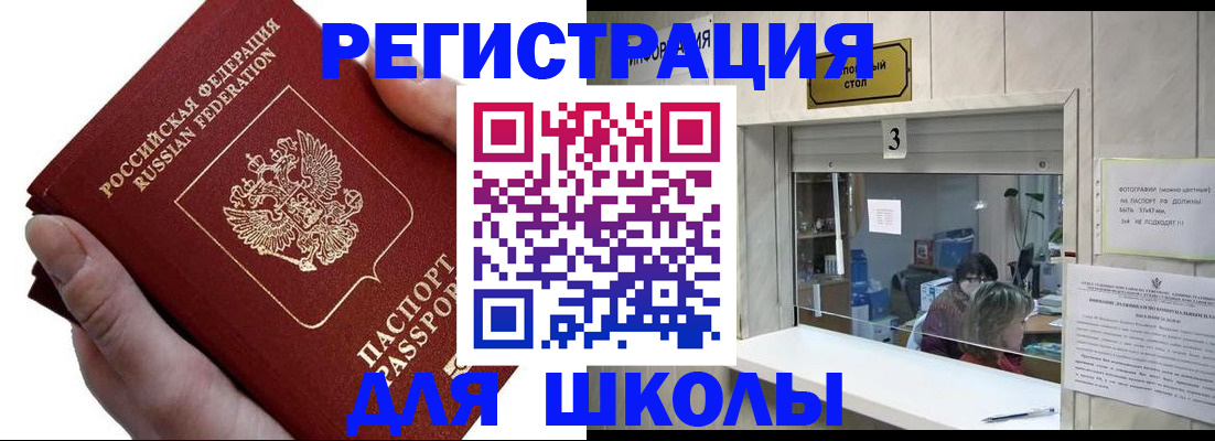 временная регистрация для всех в Калининграде