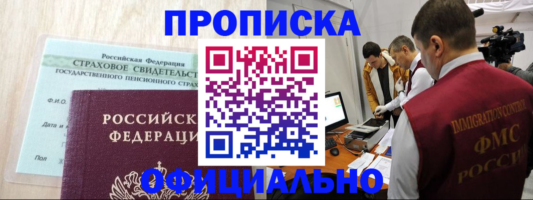 временная регистрация законно в Калининграде