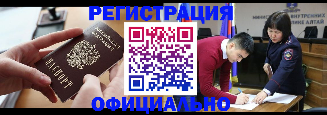 временная прописка в Калининграде