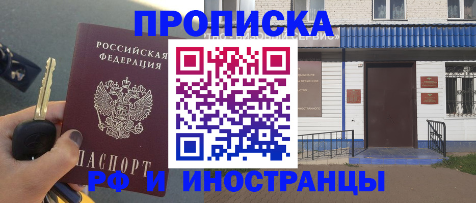 временная регистрация госуслуги в Калининграде