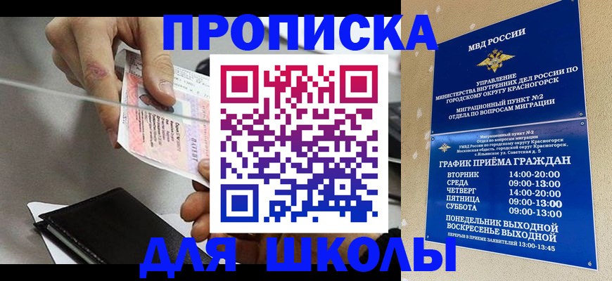 пропишу в квартире в Калининграде