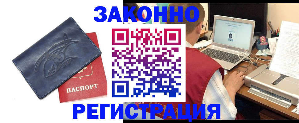 прописка ребенка в Калининграде