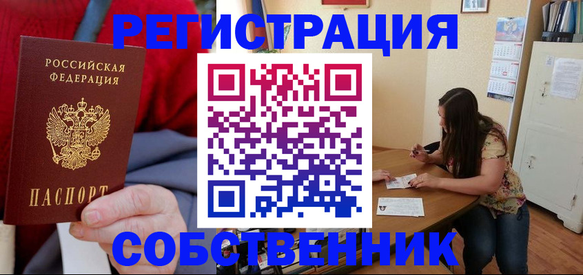 пропишу в квартире в Калининграде