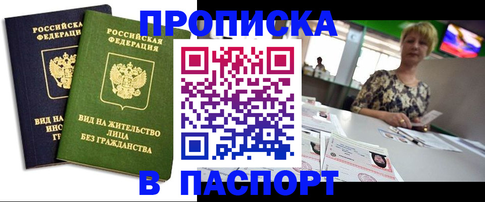 временная регистрация законно в Калининграде