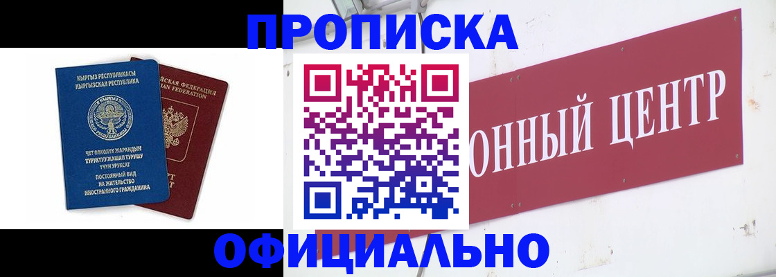 пропишу в квартире в Калининграде
