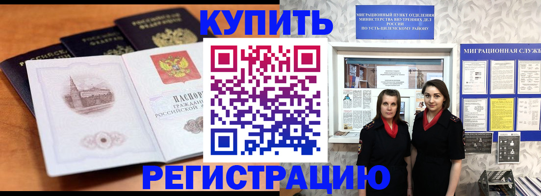 временная регистрация госуслуги в Калининграде
