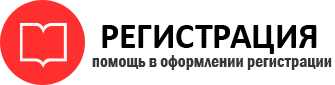 прописка в Калининграде id758776